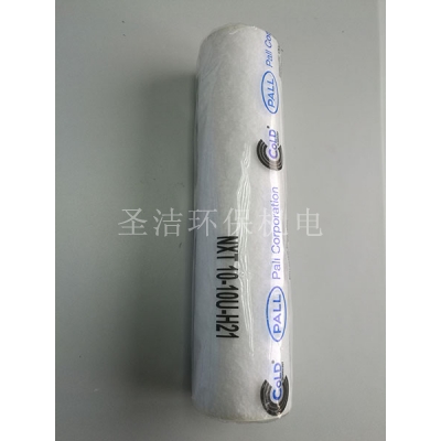 PALL NXT10-10U-H21油漆滤芯