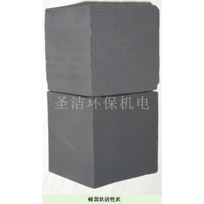 窝蜂活性碳